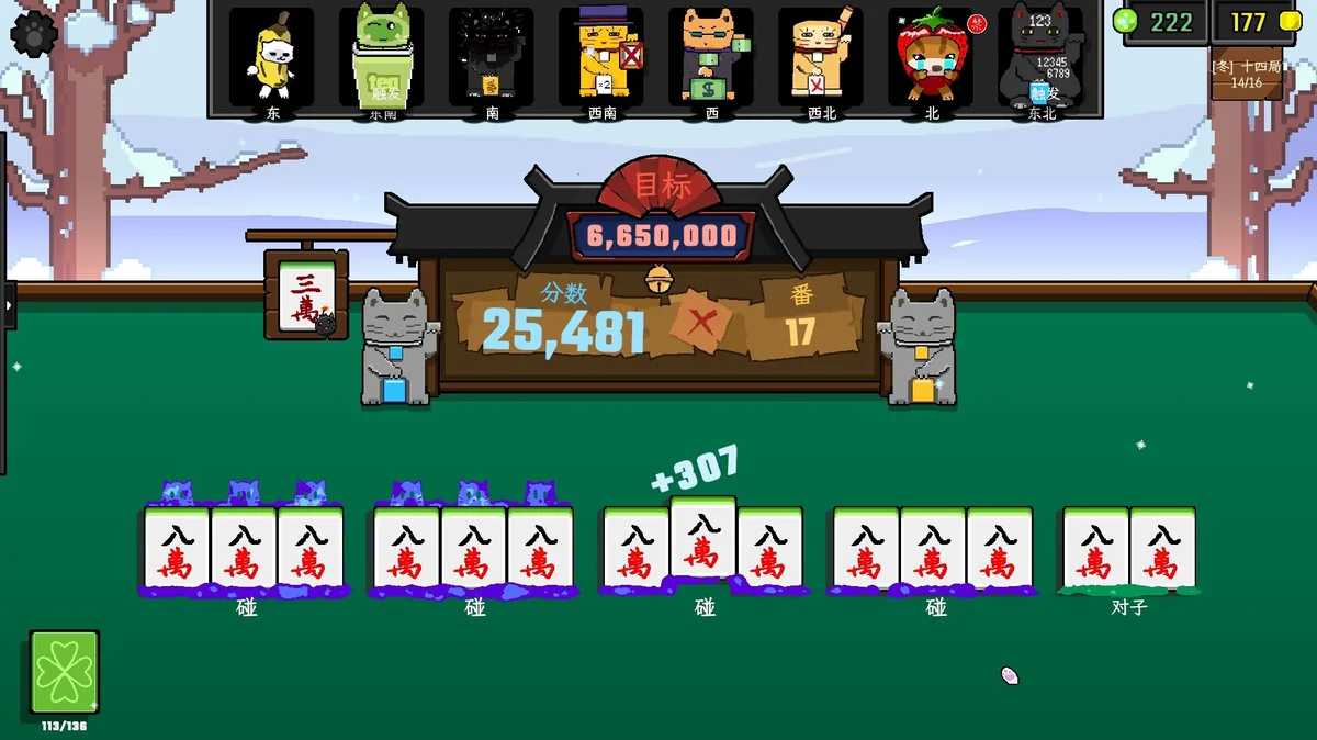 图片[4]-风水喵将v5.0010最新中文版无尽模式高分攻略高画质端游免费下载-锐品游戏库