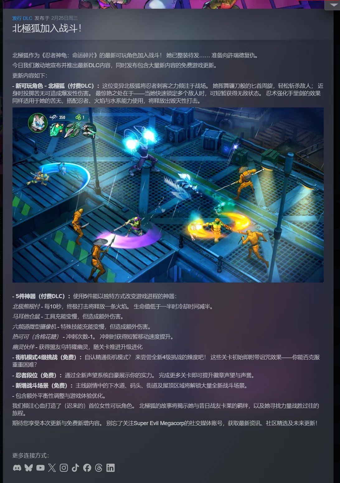 图片[2]-忍者神龟：破碎命运v1.13.0豪华全DLC中文版 免费下载 高画质动作Roguelike-锐品游戏库