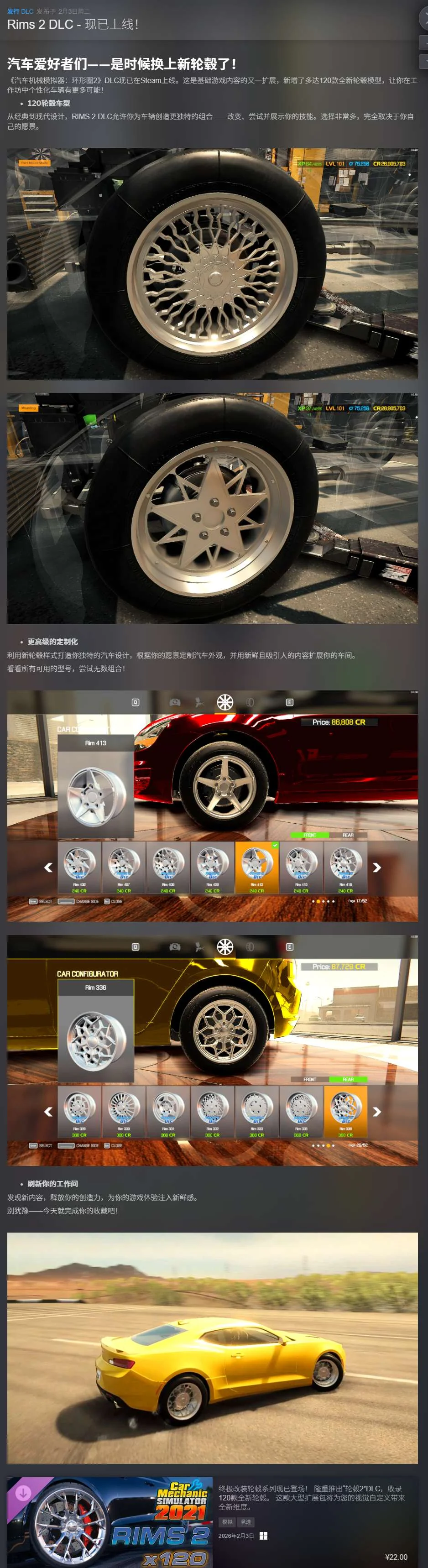 图片[1]-汽车修理工模拟2021 v1.0.39中文版全DLC高画质免费下载-锐品游戏库