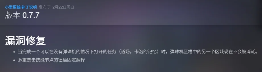 图片[2]-Astroloot v0.7.7中文版下载 科幻弹幕ARPG高自由度战舰构筑-锐品游戏库