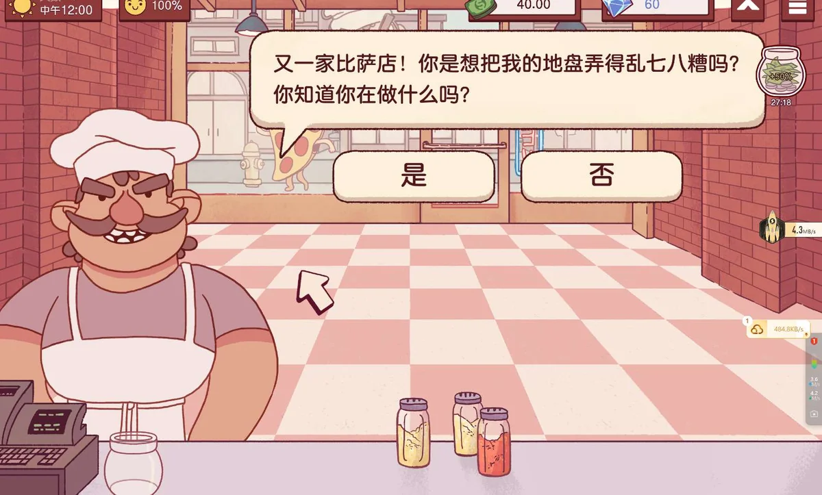 图片[4]-可口的披萨美味的披萨v5.46.1最新中文版全DLC高画质PC免费下载-锐品游戏库