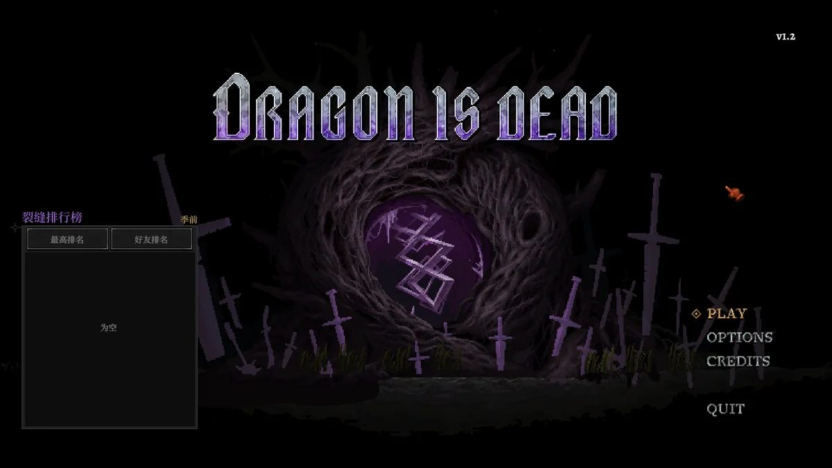 龙已死V1.2中文版高画质横版Roguelite动作游戏免费下载-锐品游戏库