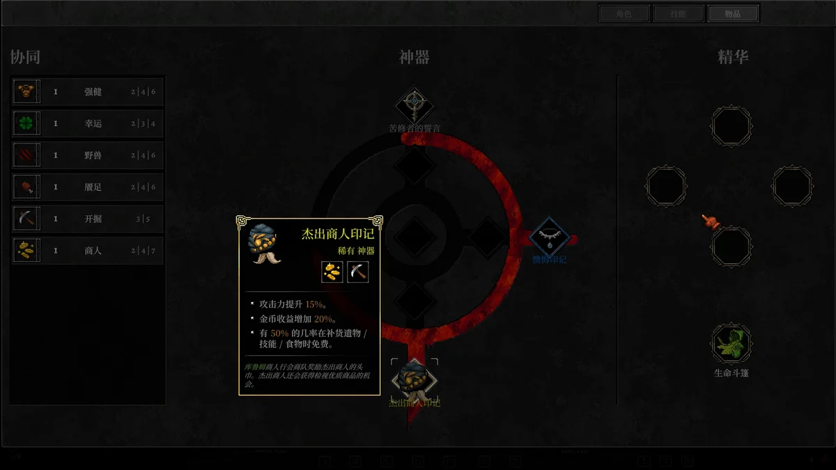 图片[3]-龙已死V1.2中文版高画质横版Roguelite动作游戏免费下载-锐品游戏库