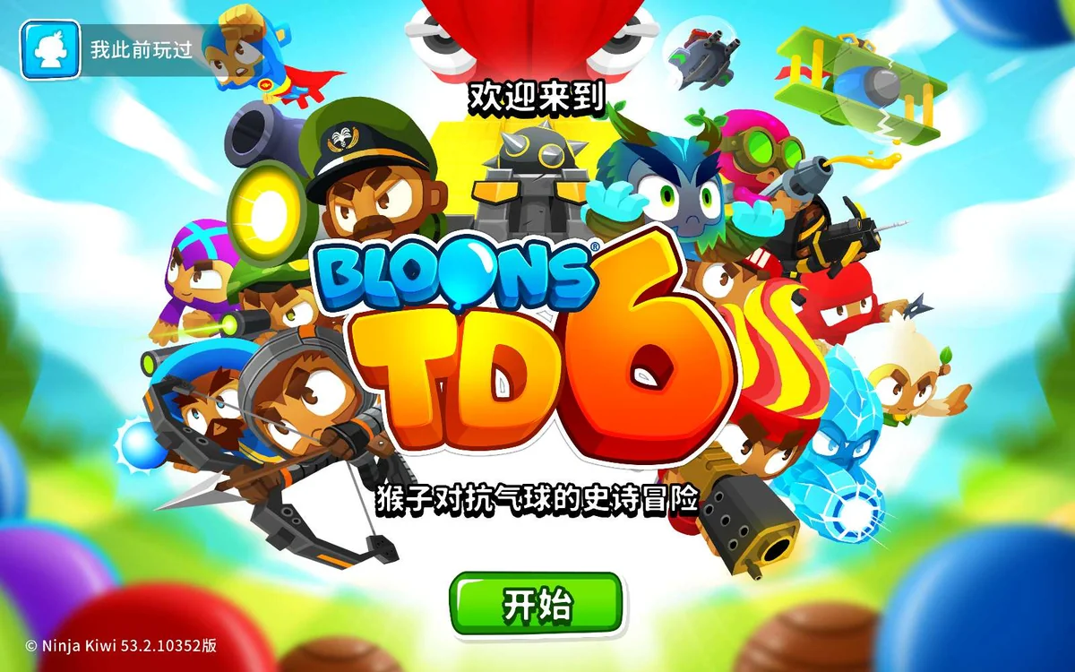 气球塔防6最新中文版v53.2.10352全DLC高画质塔防策略游戏免费下载-锐品游戏库