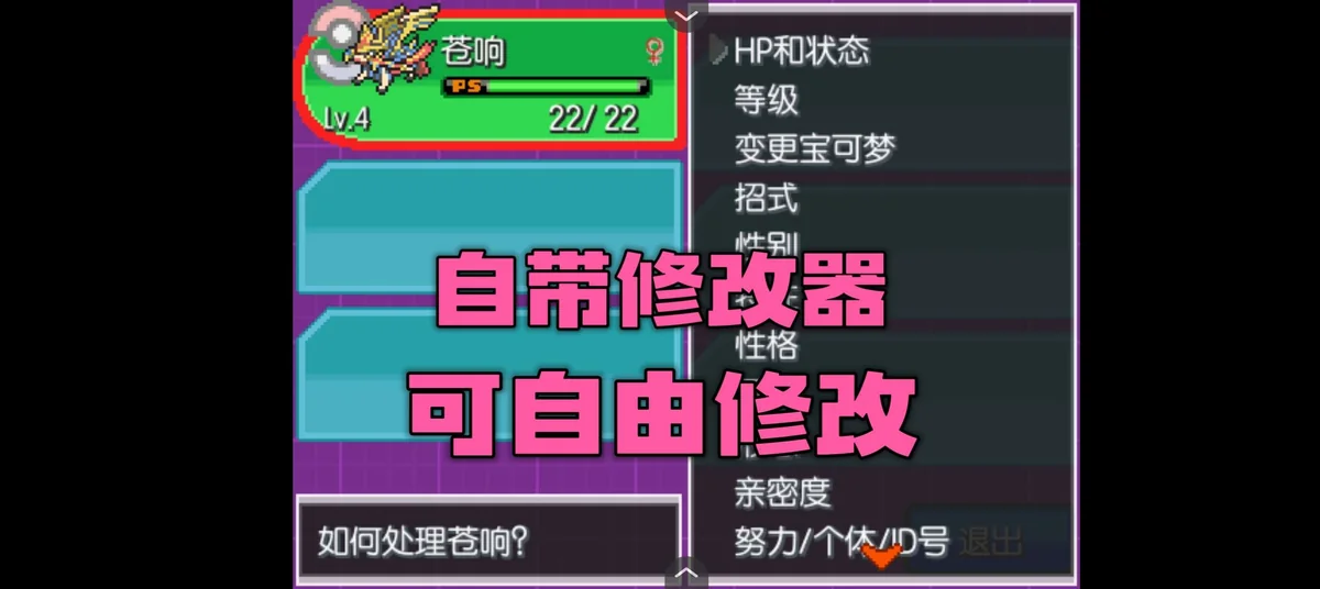 图片[1]-宝可梦蛋白石豪华版全随机中文版下载|双端高画质原创剧情冒险-锐品游戏库