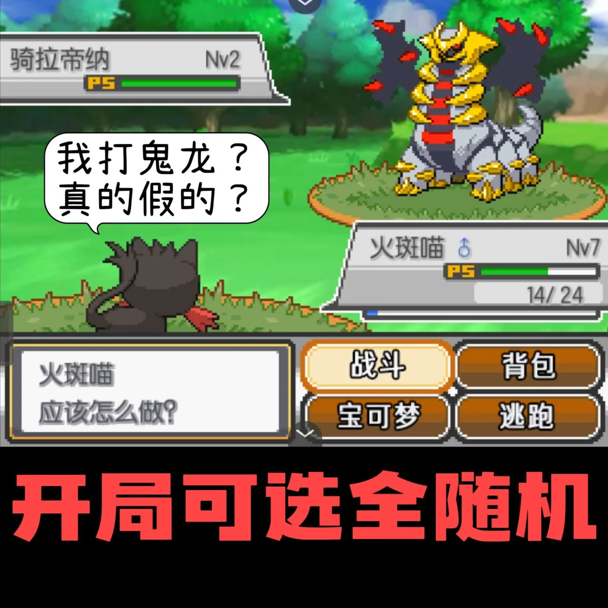 图片[3]-宝可梦蛋白石豪华版全随机中文版下载|双端高画质原创剧情冒险-锐品游戏库