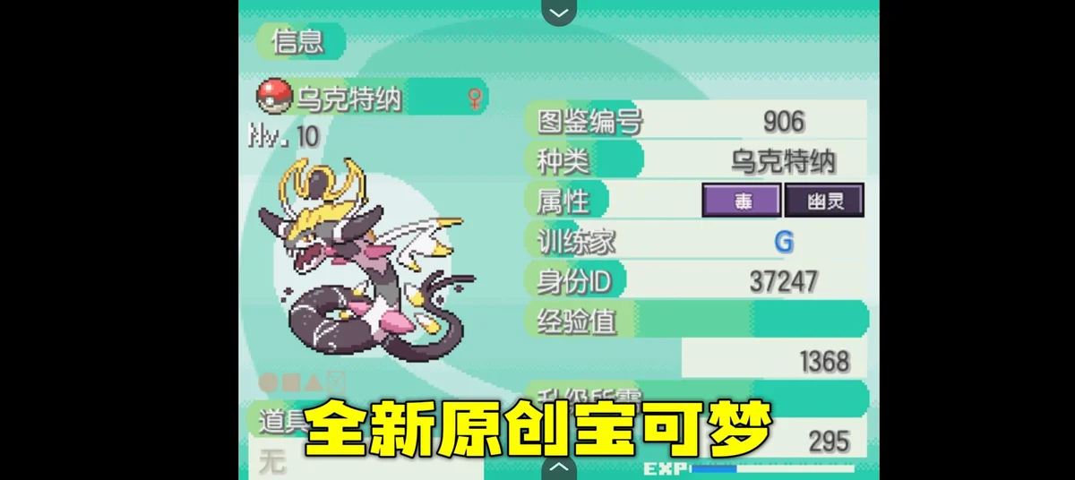 图片[5]-宝可梦蛋白石豪华版全随机中文版下载|双端高画质原创剧情冒险-锐品游戏库