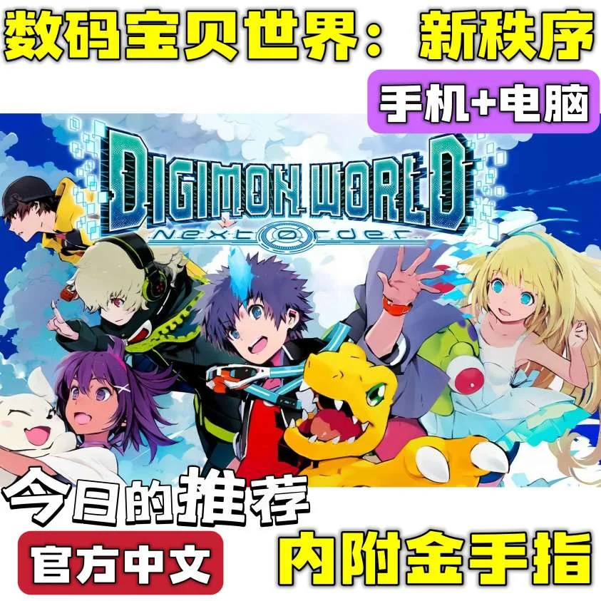 图片[2]-数码宝贝世界新Z序豪华中文版高画质双端下载-锐品游戏库