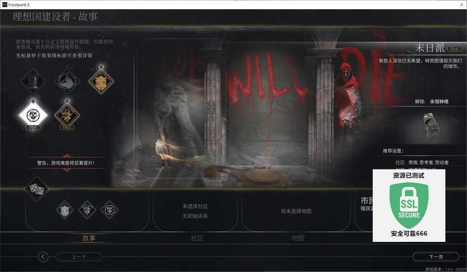 图片[1]-冰汽时代2豪华中文版v1.5.4全DLC高画质PC端免费下载-锐品游戏库