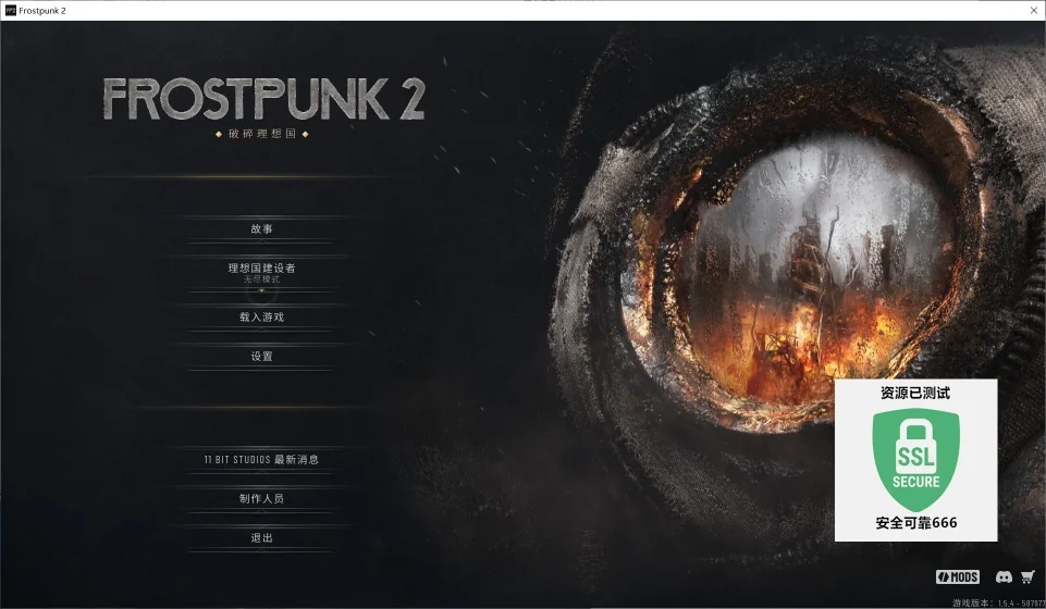 图片[4]-冰汽时代2豪华中文版v1.5.4全DLC高画质PC端免费下载-锐品游戏库