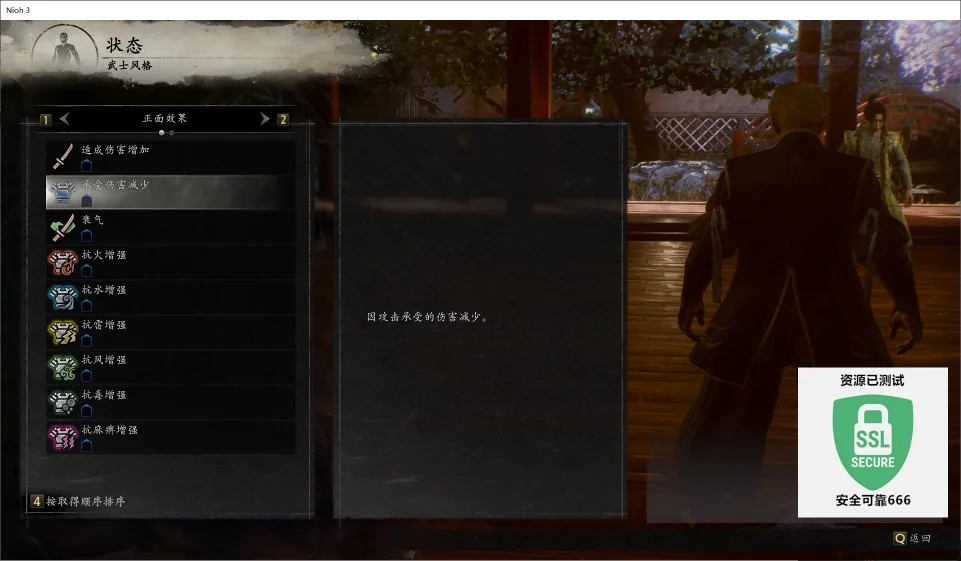 图片[4]-仁王3 v1.03.02豪华中文最新版下载|黑暗战国动作RPG巨制高画质体验-锐品游戏库