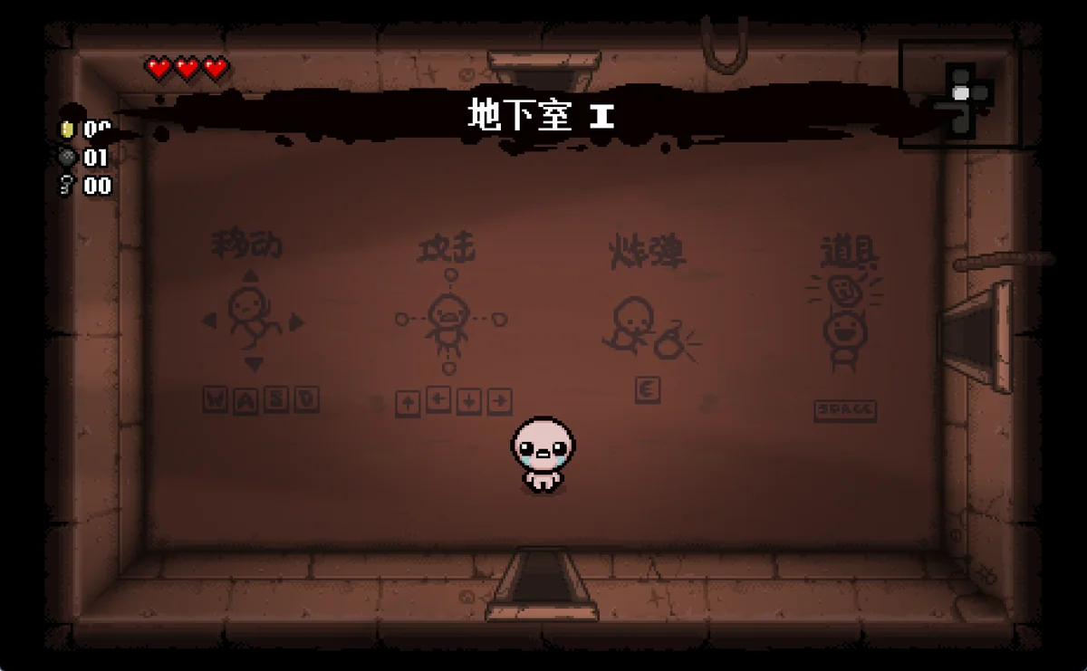 以撒的结合重生v1.9.7.15中文全DLC高画质Rogue动作冒险端游免费下载-锐品游戏库