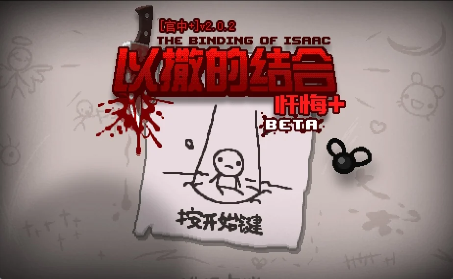 图片[3]-以撒的结合重生v1.9.7.15中文全DLC高画质Rogue动作冒险端游免费下载-锐品游戏库