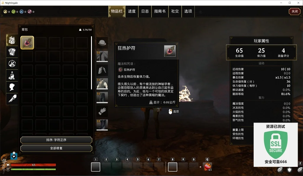 夜莺传说v0.8.2最新中文版高画质生存建造端游免费下载-锐品游戏库