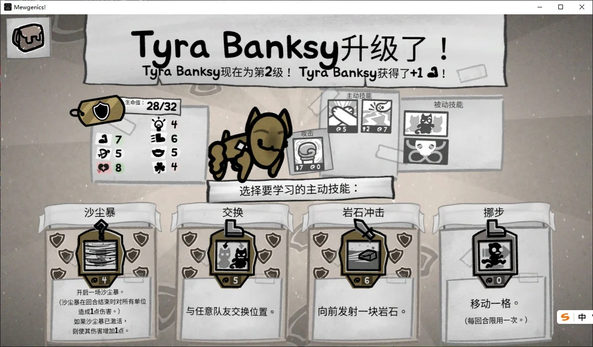 喵喵的结合v1.0.20695中文版高画质回合制Roguelike猫咪策略游戏下载-锐品游戏库