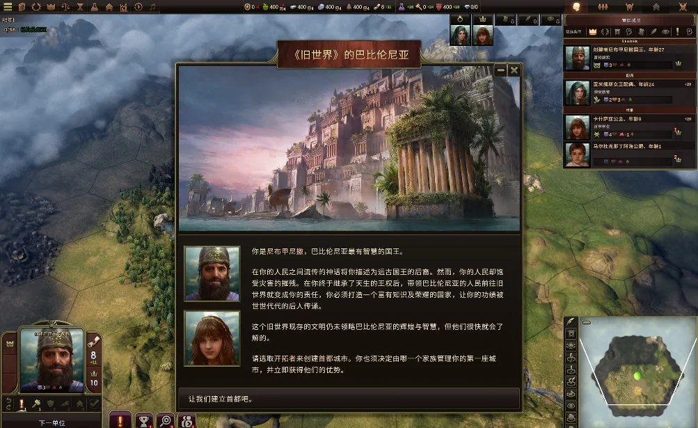 旧世界Old World v1.0.82189全DLC中文版高画质4X策略回合制游戏免费下载-锐品游戏库