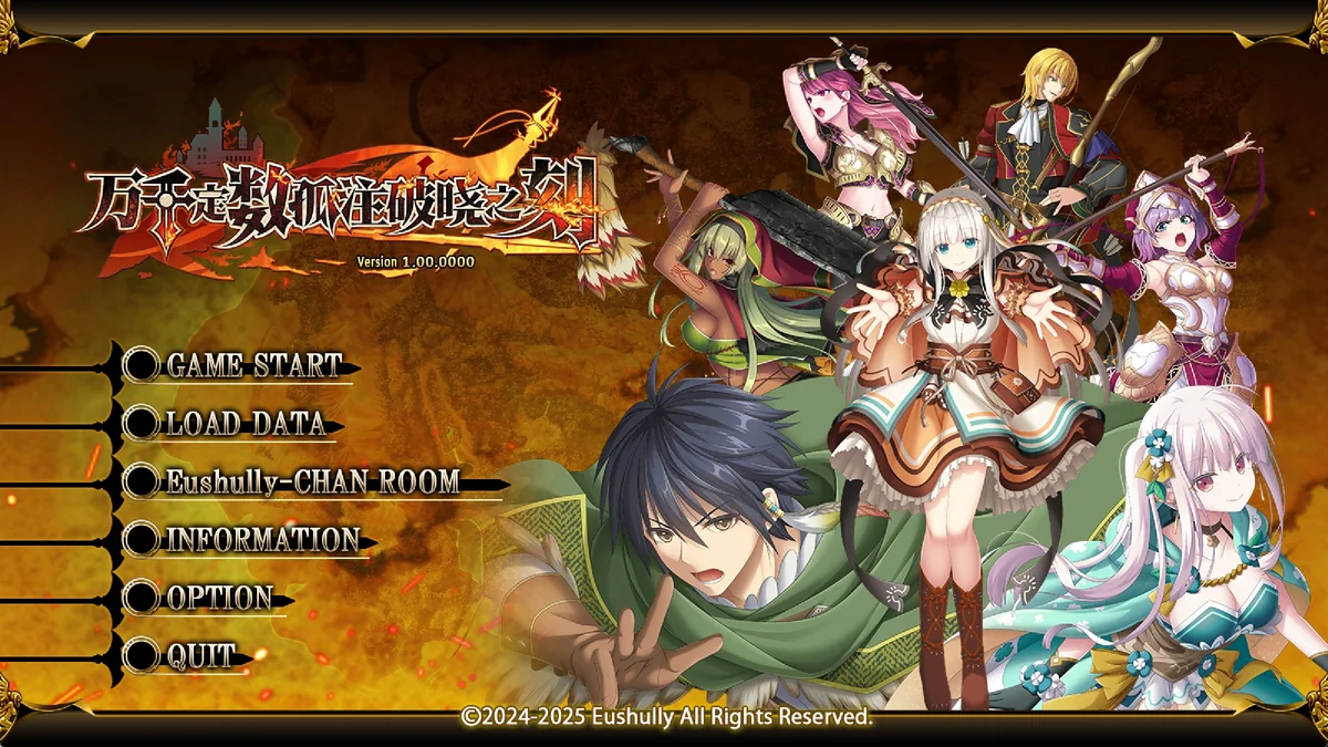 万千定数孤注破晓之刻v1.00中文版下载|迷宫RPG高自由多结局端游-锐品游戏库