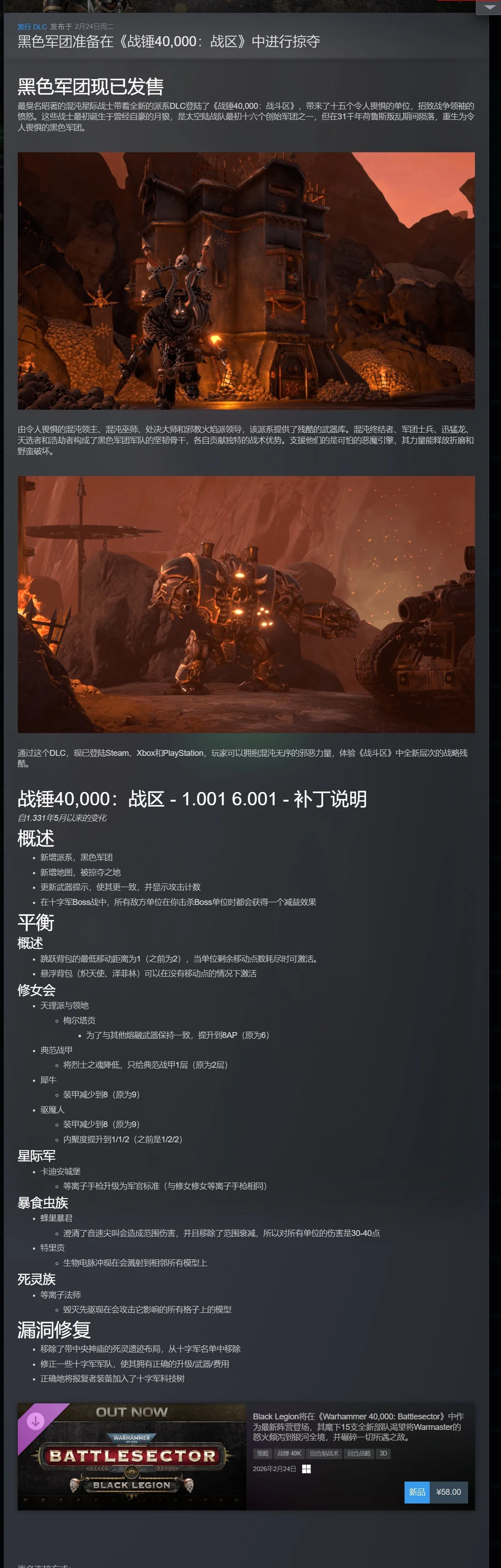 战锤40K战区v1.6.001豪华中文全DLC高画质策略端游免费下载-锐品游戏库