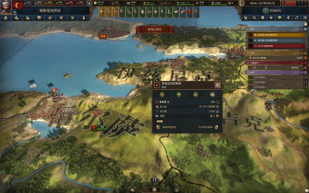 欧陆风云5最新版v1.1.4中文版高画质历史4X策略游戏免费下载-锐品游戏库