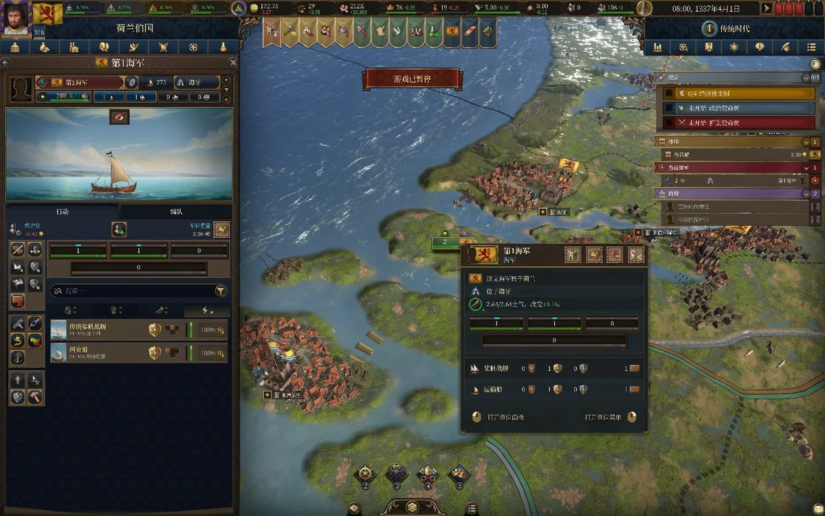 图片[2]-欧陆风云5最新版v1.1.4中文版高画质历史4X策略游戏免费下载-锐品游戏库