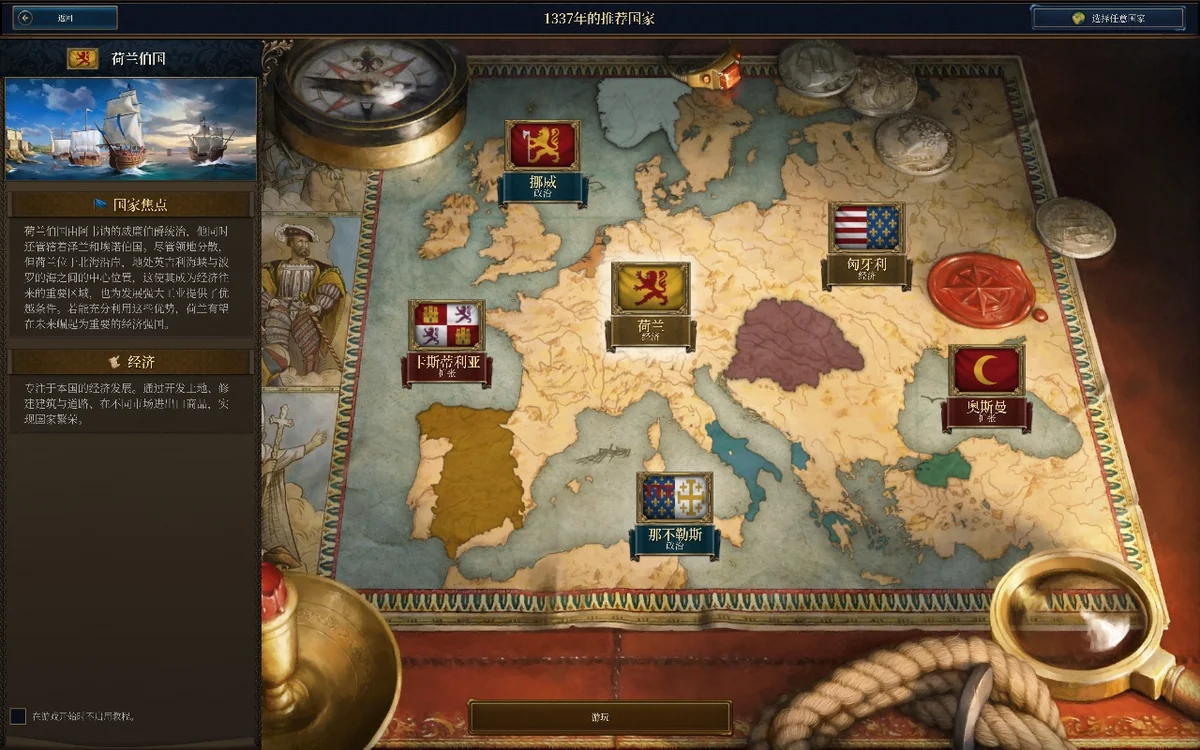图片[3]-欧陆风云5最新版v1.1.4中文版高画质历史4X策略游戏免费下载-锐品游戏库