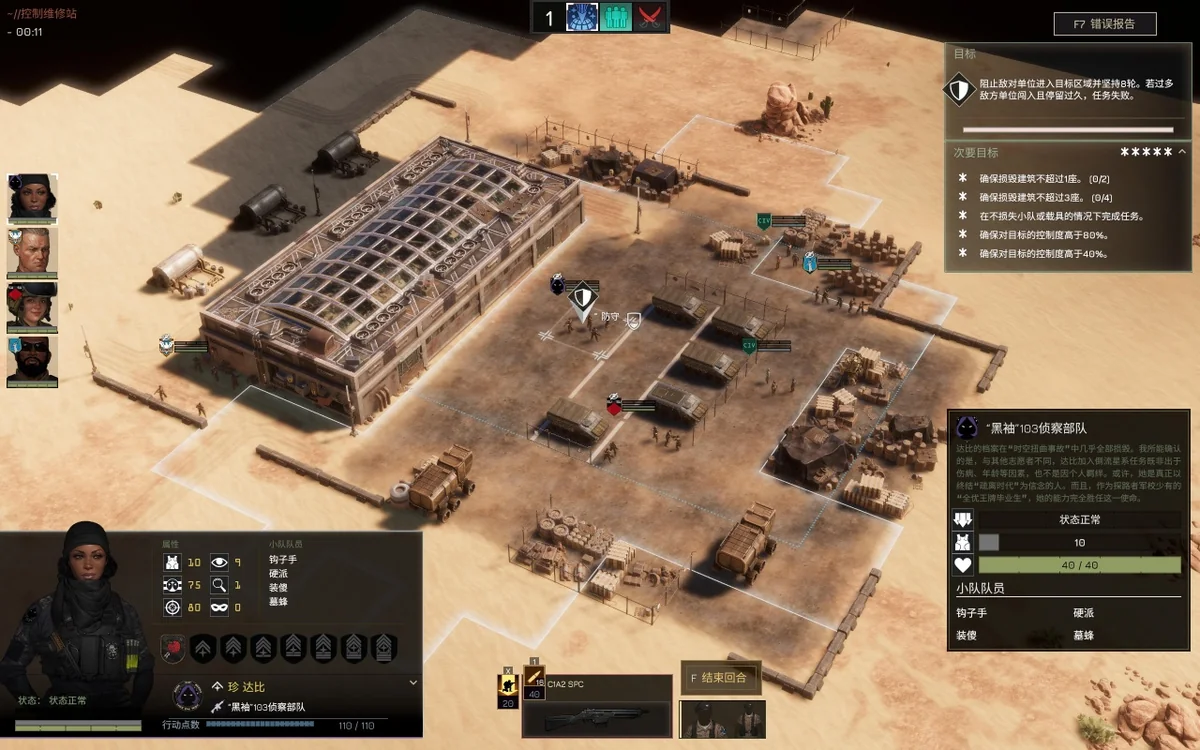 图片[3]-威赫战线v0.6.7中文版下载 高画质回合策略RPG 官方中文解压即玩-锐品游戏库