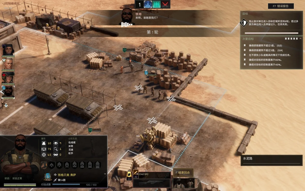 图片[4]-威赫战线v0.6.7中文版下载 高画质回合策略RPG 官方中文解压即玩-锐品游戏库