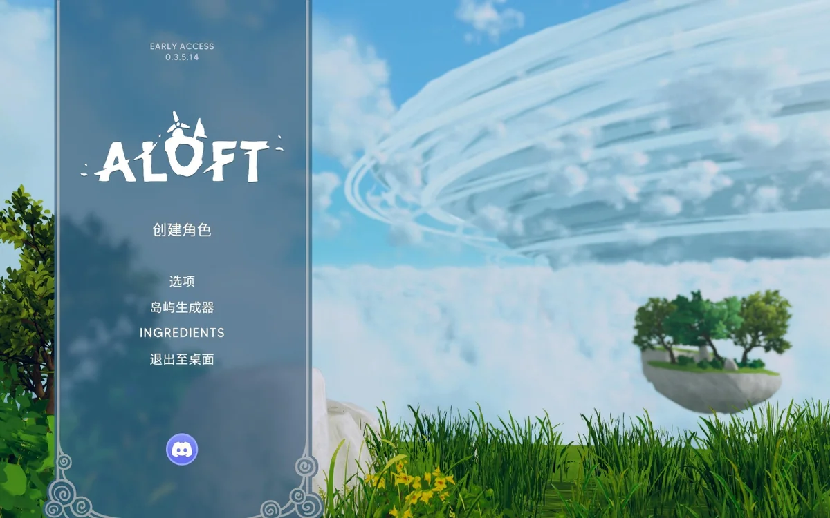 图片[2]-云顶之上Aloft v0.3.5.14 中文版 云端生存建造沙盒游戏 高画质免安装下载-锐品游戏库