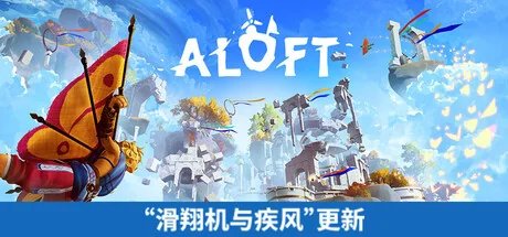 图片[3]-云顶之上Aloft v0.3.5.14 中文版 云端生存建造沙盒游戏 高画质免安装下载-锐品游戏库