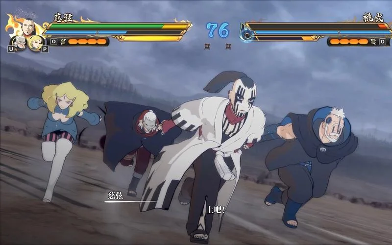 火影忍者究极风暴羁绊豪华版全DLC高帧率中文版双端下载-锐品游戏库