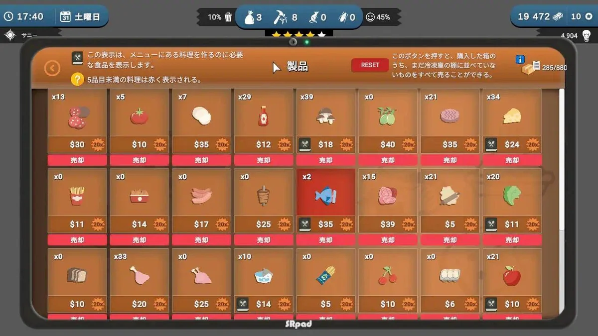 咖啡馆老板模拟2026最新中文版高画质经营游戏免费下载-锐品游戏库