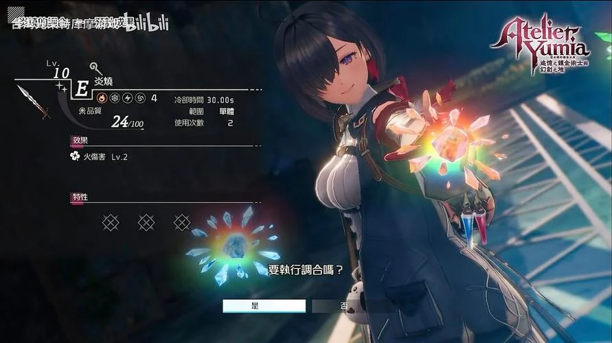 优米雅的炼金工房豪华版全DLC中文高帧率双端下载-锐品游戏库