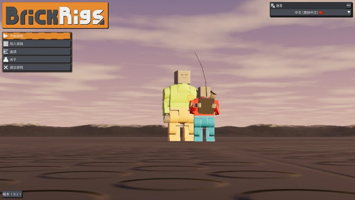 砖厂v1.10.6中文版乐高式沙盒建造高画质物理引擎创意工坊下载-锐品游戏库