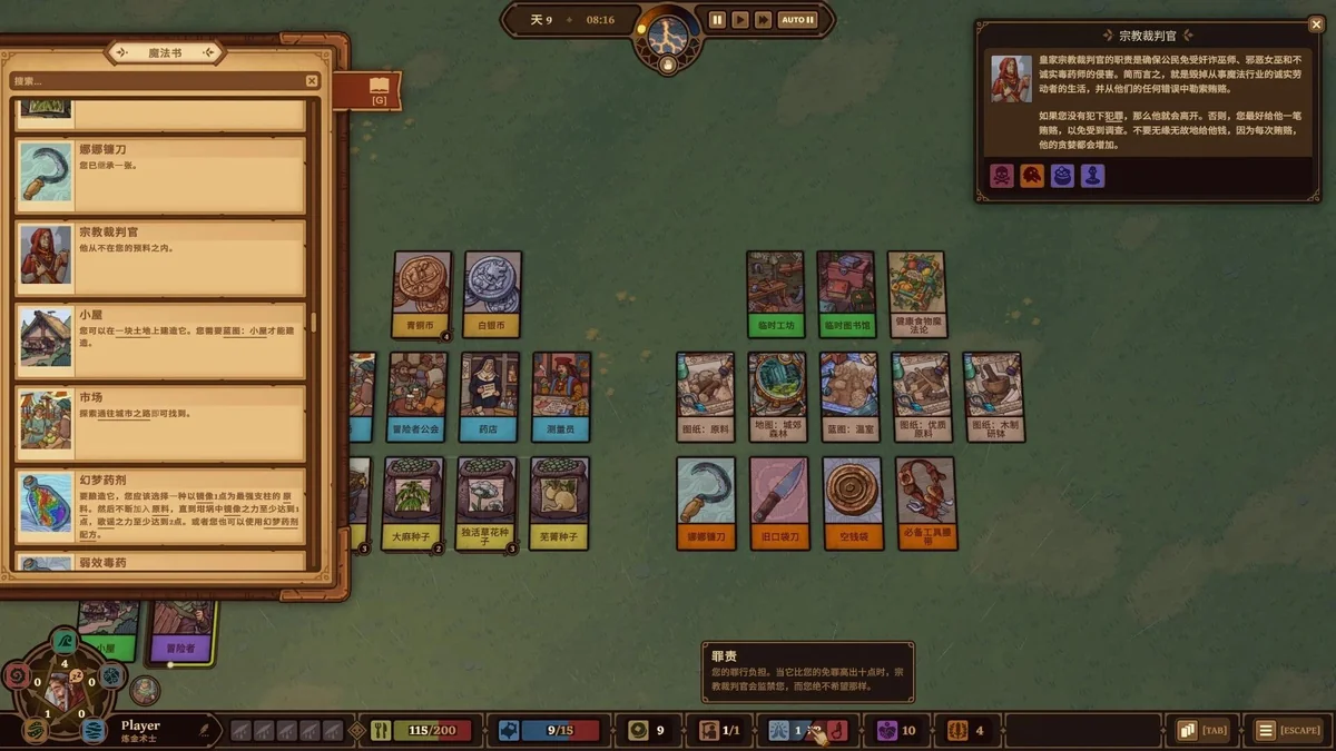 图片[1]-炼金之道v1.0.3.2592025最新中文版高画质卡牌策略游戏下载-锐品游戏库