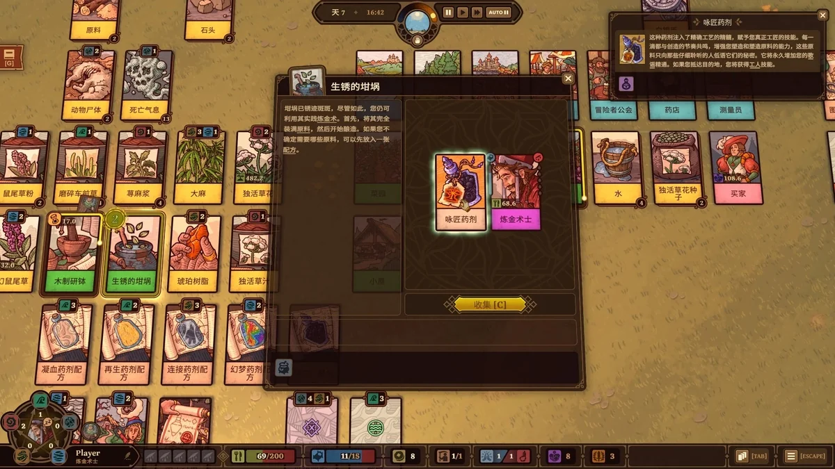 图片[3]-炼金之道v1.0.3.2592025最新中文版高画质卡牌策略游戏下载-锐品游戏库