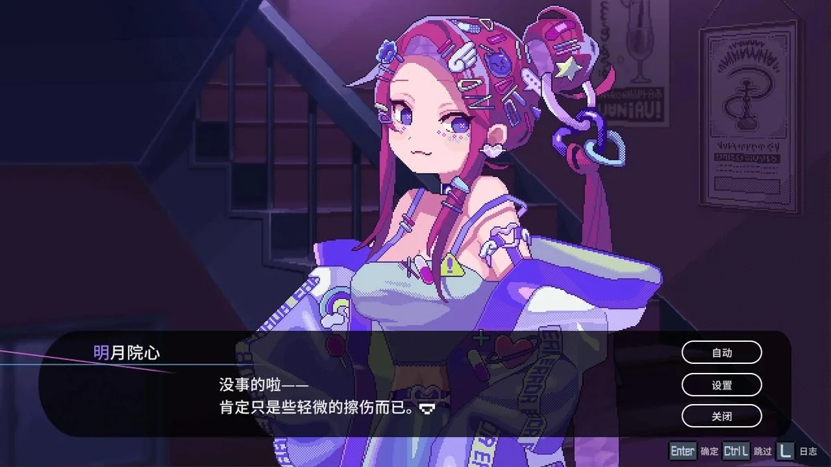 水烟水雾v1.0.3中文版免费下载|秋叶原视觉小说恋爱剧情高画质PC端游-锐品游戏库