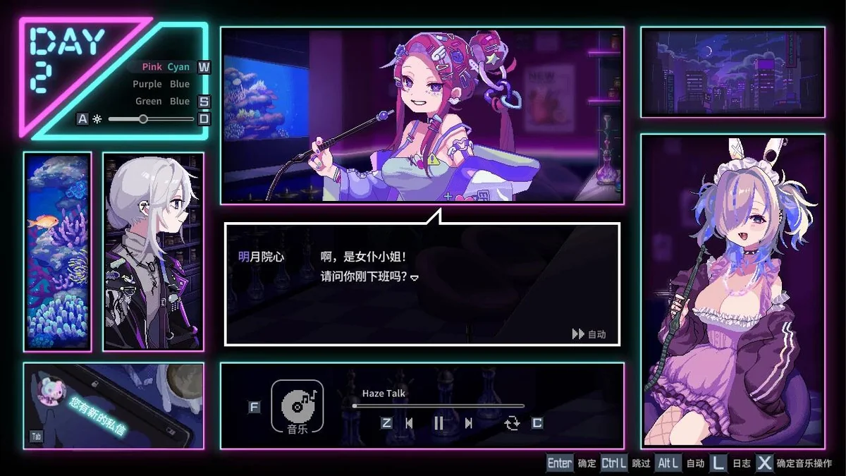 图片[3]-水烟水雾v1.0.3中文版免费下载|秋叶原视觉小说恋爱剧情高画质PC端游-锐品游戏库