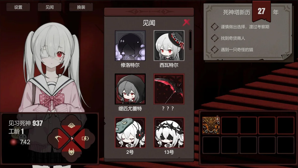 图片[2]-死神模拟器v2025.1.23中文版高自由Roguelike模拟经营端游免费下载-锐品游戏库