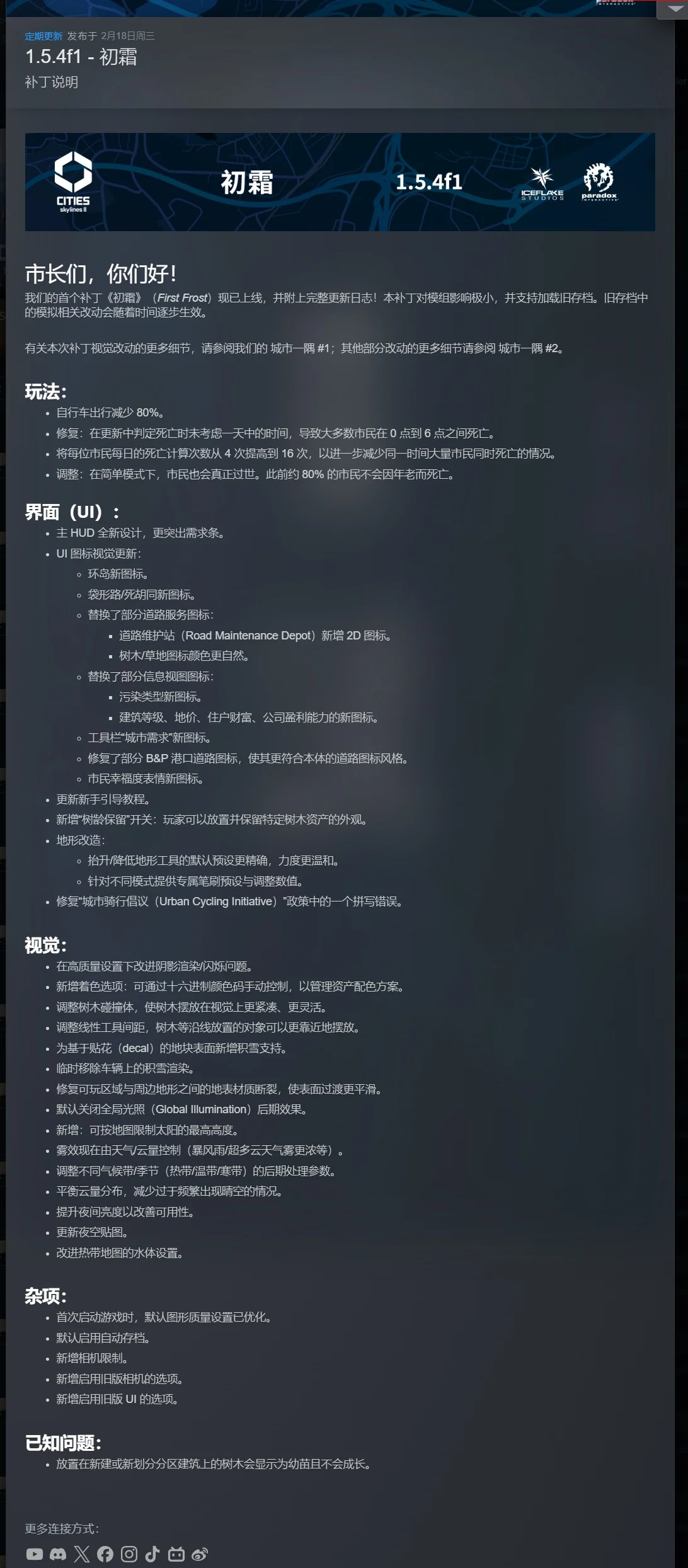 都市天际线2豪华中文版v1.5.4F1全DLC高画质城市建造模拟游戏免费下载-锐品游戏库