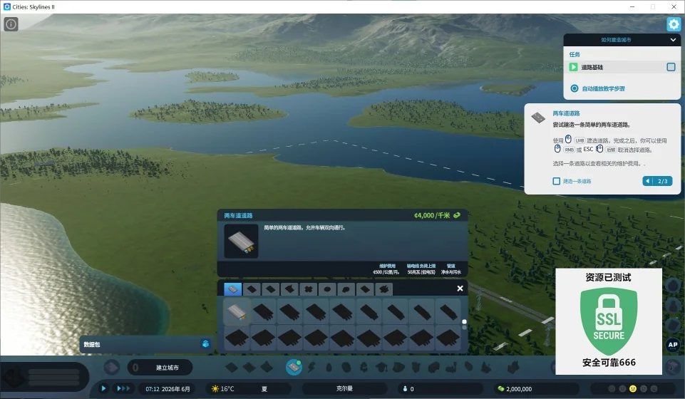 图片[3]-都市天际线2豪华中文版v1.5.4F1全DLC高画质城市建造模拟游戏免费下载-锐品游戏库