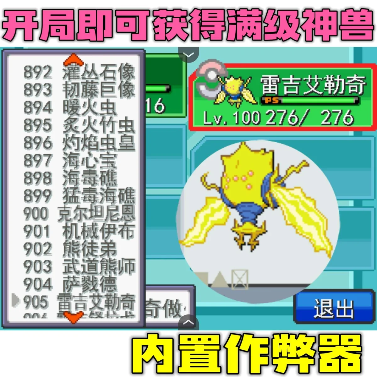 图片[1]-宝可梦磁力豪华版v1.0中文版下载|原创地图+八代精灵+Mega进化双端高画质-锐品游戏库