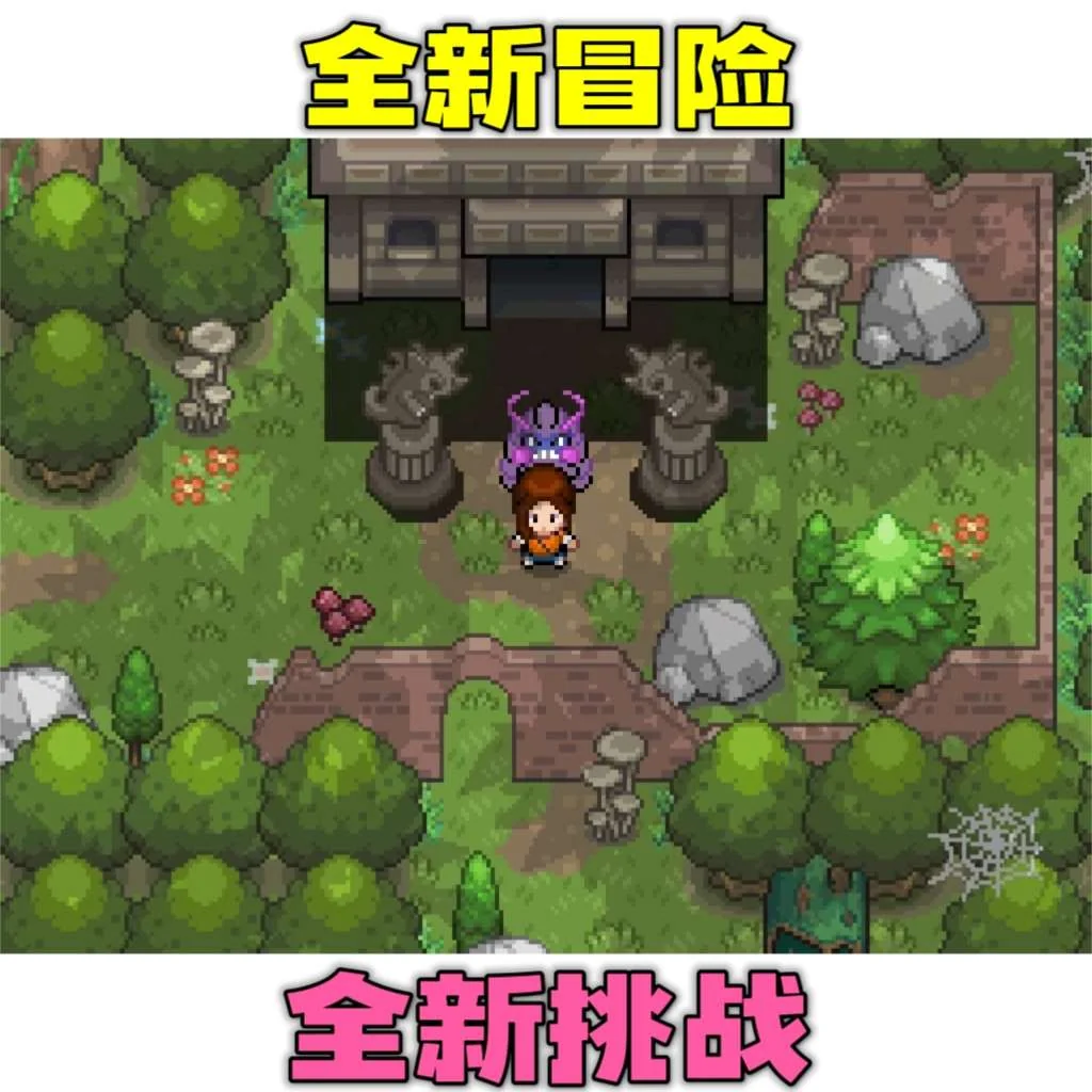 图片[4]-宝可梦磁力豪华版v1.0中文版下载|原创地图+八代精灵+Mega进化双端高画质-锐品游戏库