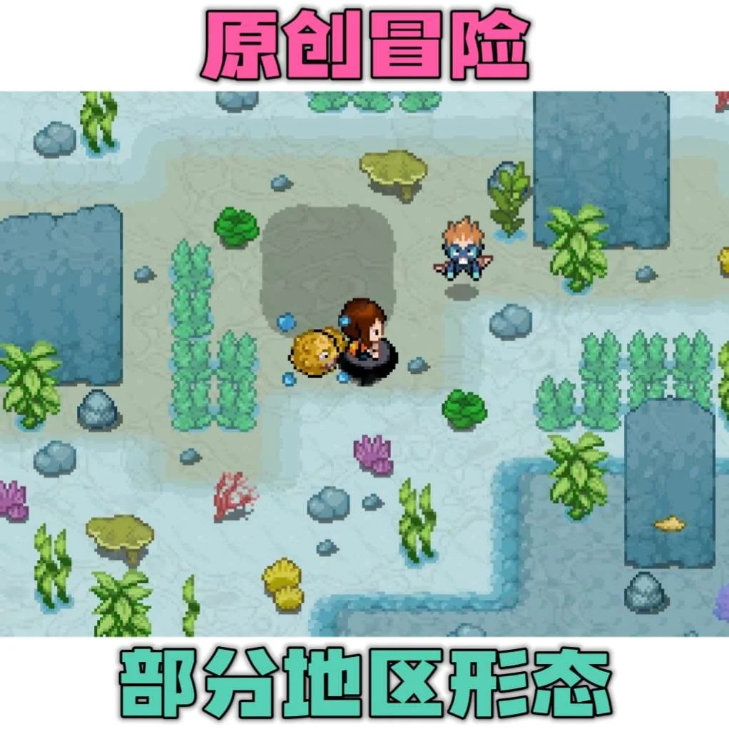 图片[5]-宝可梦磁力豪华版v1.0中文版下载|原创地图+八代精灵+Mega进化双端高画质-锐品游戏库