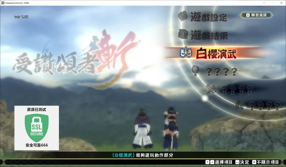 图片[2]-传颂之物：斩 v1.01豪华中文版全DLC高帧率动作端游免费下载-锐品游戏库