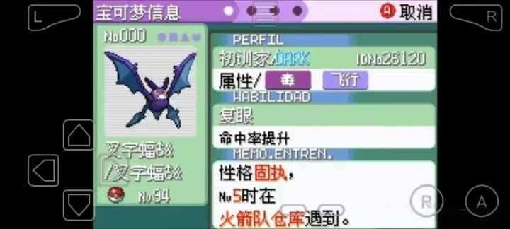 宝可梦先锋v3.0.10中文版双端下载|第九世代全精灵+原创剧情高画质-锐品游戏库