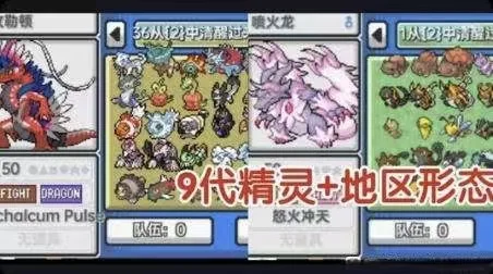 图片[2]-宝可梦先锋v3.0.10中文版双端下载|第九世代全精灵+原创剧情高画质-锐品游戏库