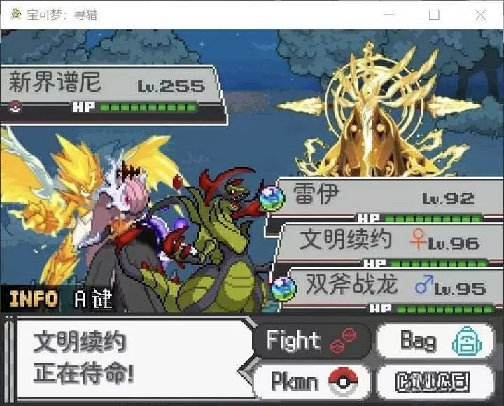 图片[3]-宝可梦先锋v3.0.10中文版双端下载|第九世代全精灵+原创剧情高画质-锐品游戏库