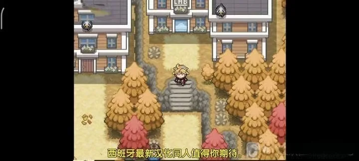 图片[4]-宝可梦先锋v3.0.10中文版双端下载|第九世代全精灵+原创剧情高画质-锐品游戏库