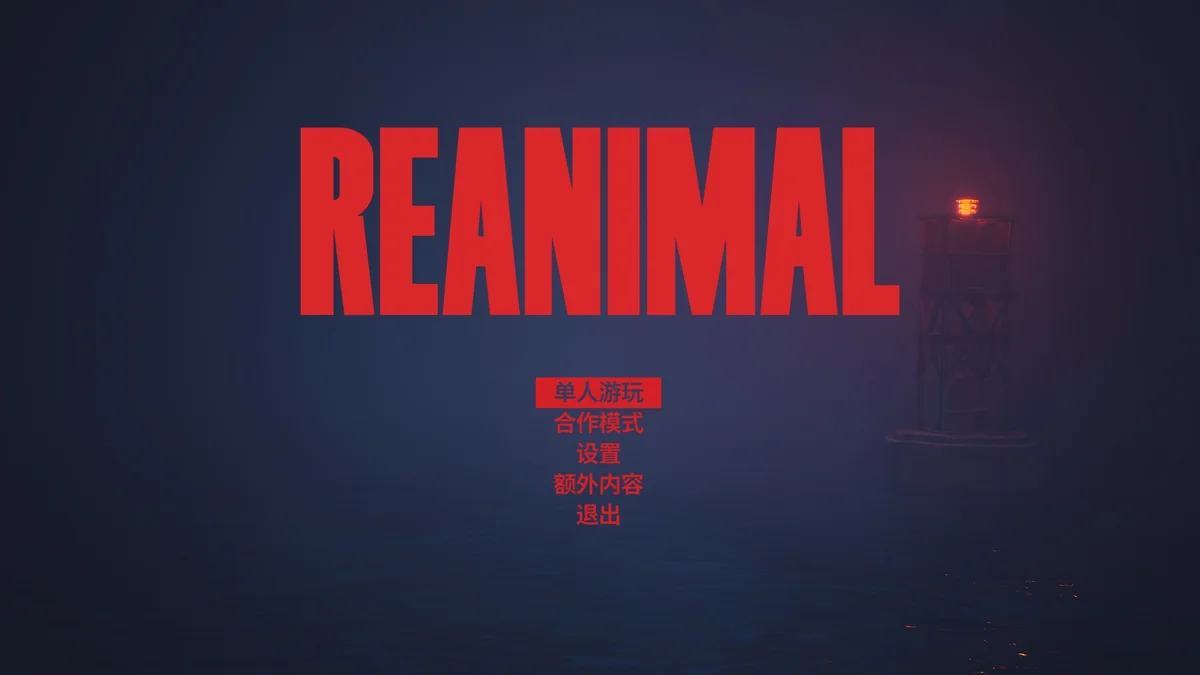 图片[1]-生灵重塑Build.13022026联机中文版双人恐怖冒险高画质下载-锐品游戏库