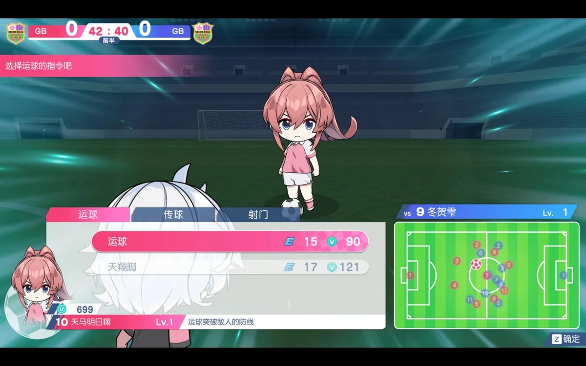 图片[2]-梦幻球星明日翔v1.0.2完全版全DLC中文整合包免费下载-锐品游戏库